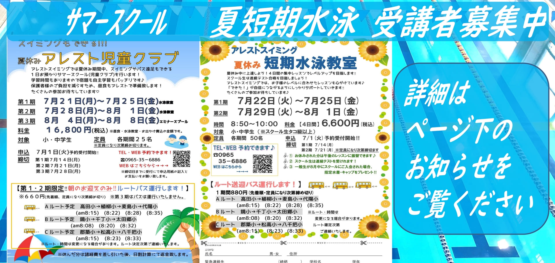 R7夏
